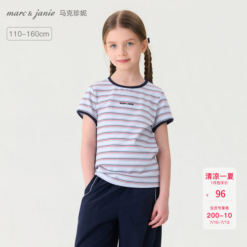 马克珍妮[条纹日记]Miu系罗纹T