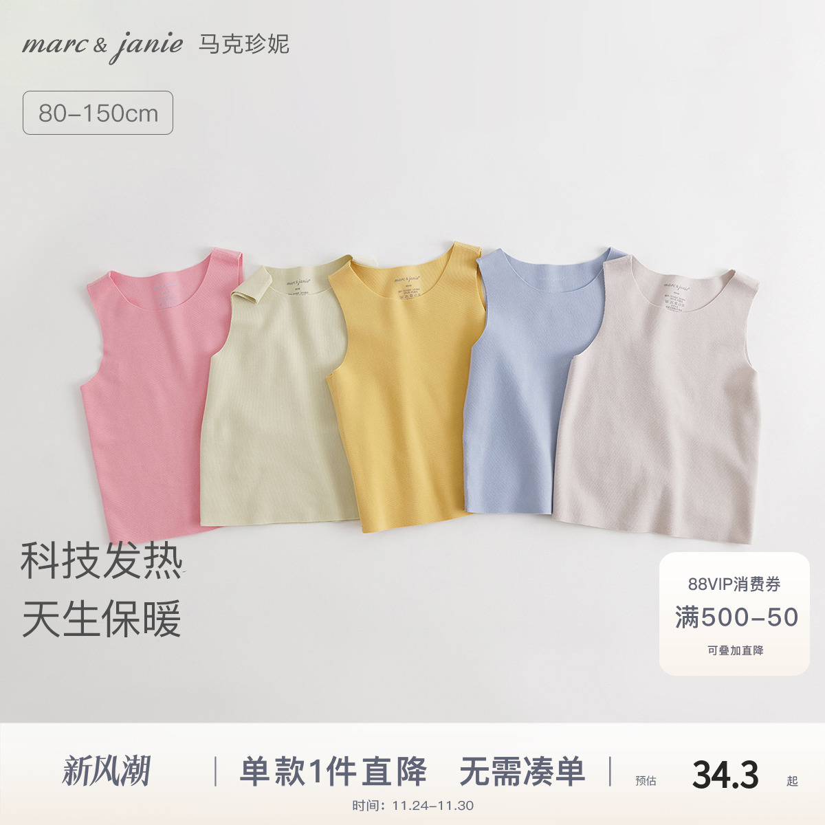 发热德绒背心马克珍妮