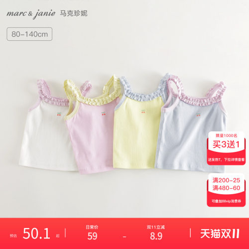 马克珍妮女童甜美花边小背心吊带