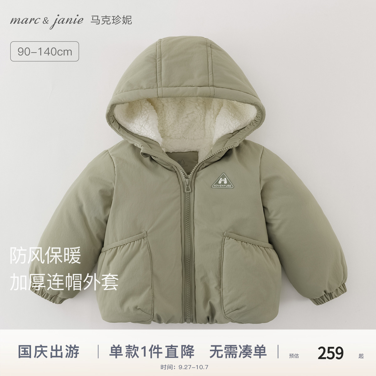 马克珍妮轻户外暖绒连帽外套