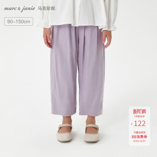 [天然亚麻]马克珍妮女童花边腰直筒九分裤儿童休闲裤子夏装550332