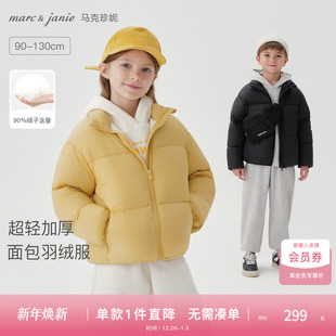 551108 马克珍妮男女童超轻加厚面包服服羽绒服儿童冬新款 三防