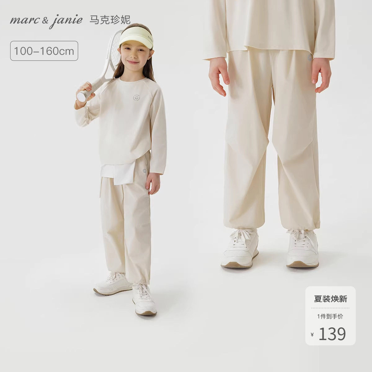 [速干]马克珍妮男女童超轻高弹工装裤 儿童运动裤春夏新款550327