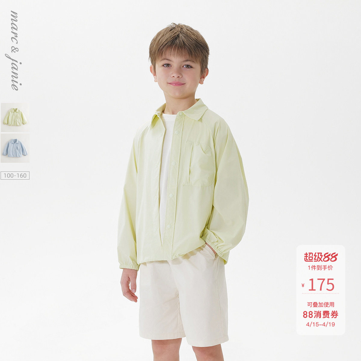 【轻盈速干】马克珍妮男童时尚衬衫领外套2026年春装新款550596