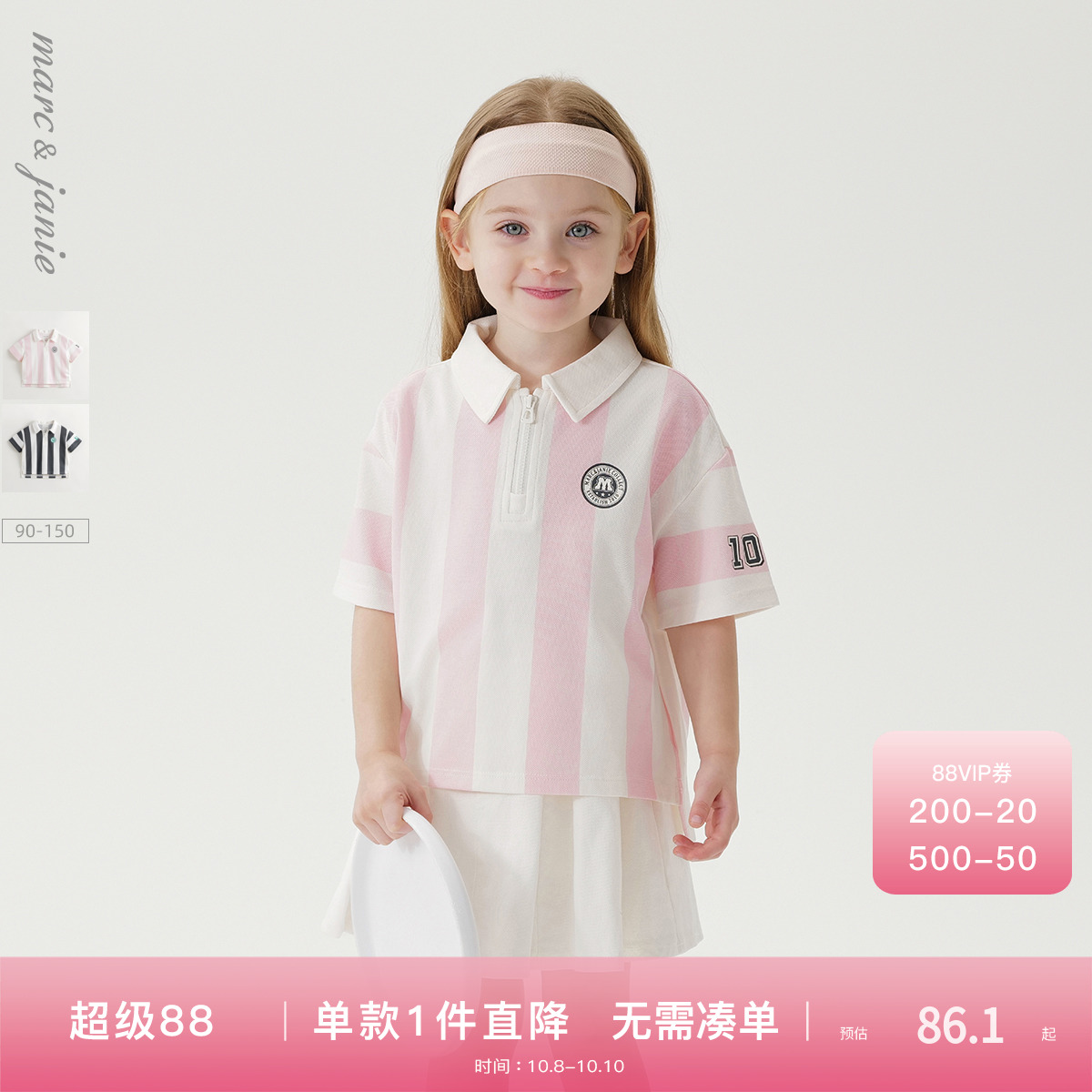 【凉感快干】马克珍妮男女童竖条纹运动短袖polo衫夏装新款240623