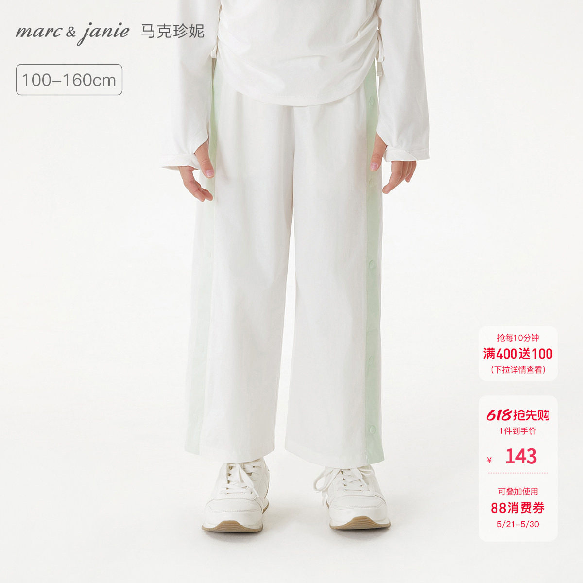 【高弹速干】马克珍妮女童运动排扣裤儿童裤子2026春夏新款550721