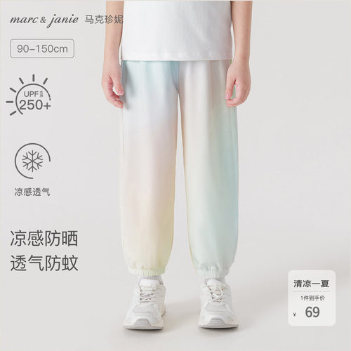 [防晒裤]马克珍妮夏季防蚊裤子