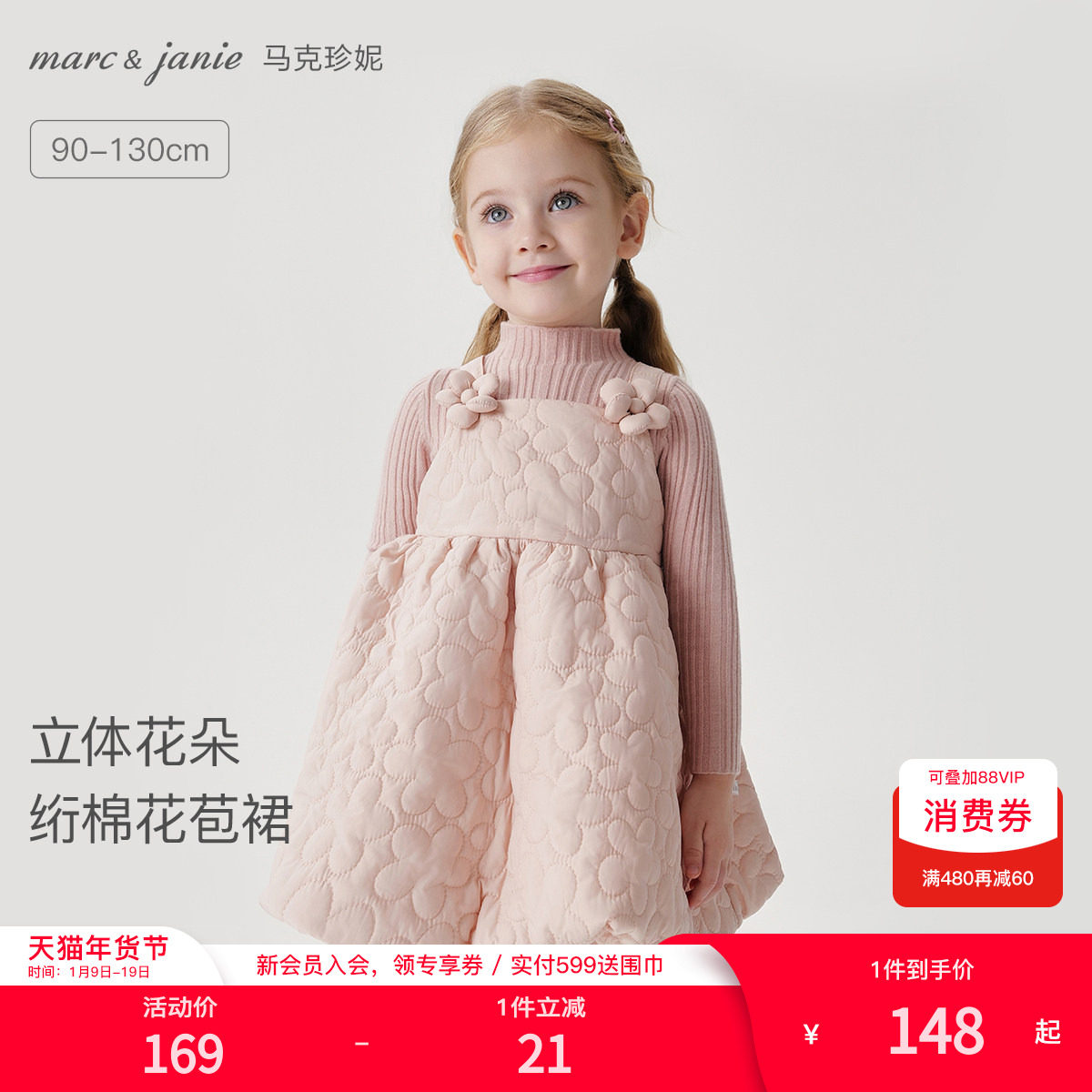 马克珍妮女童立体花朵绗棉花苞裙 宝宝红色吊带裙秋冬新款551595