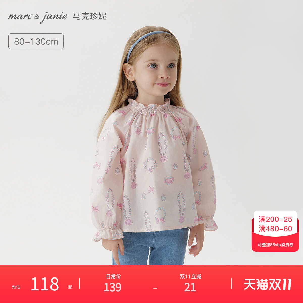 马克珍妮女童甜美花边领衬衫 宝宝纯棉衬衣2026年秋装新款250