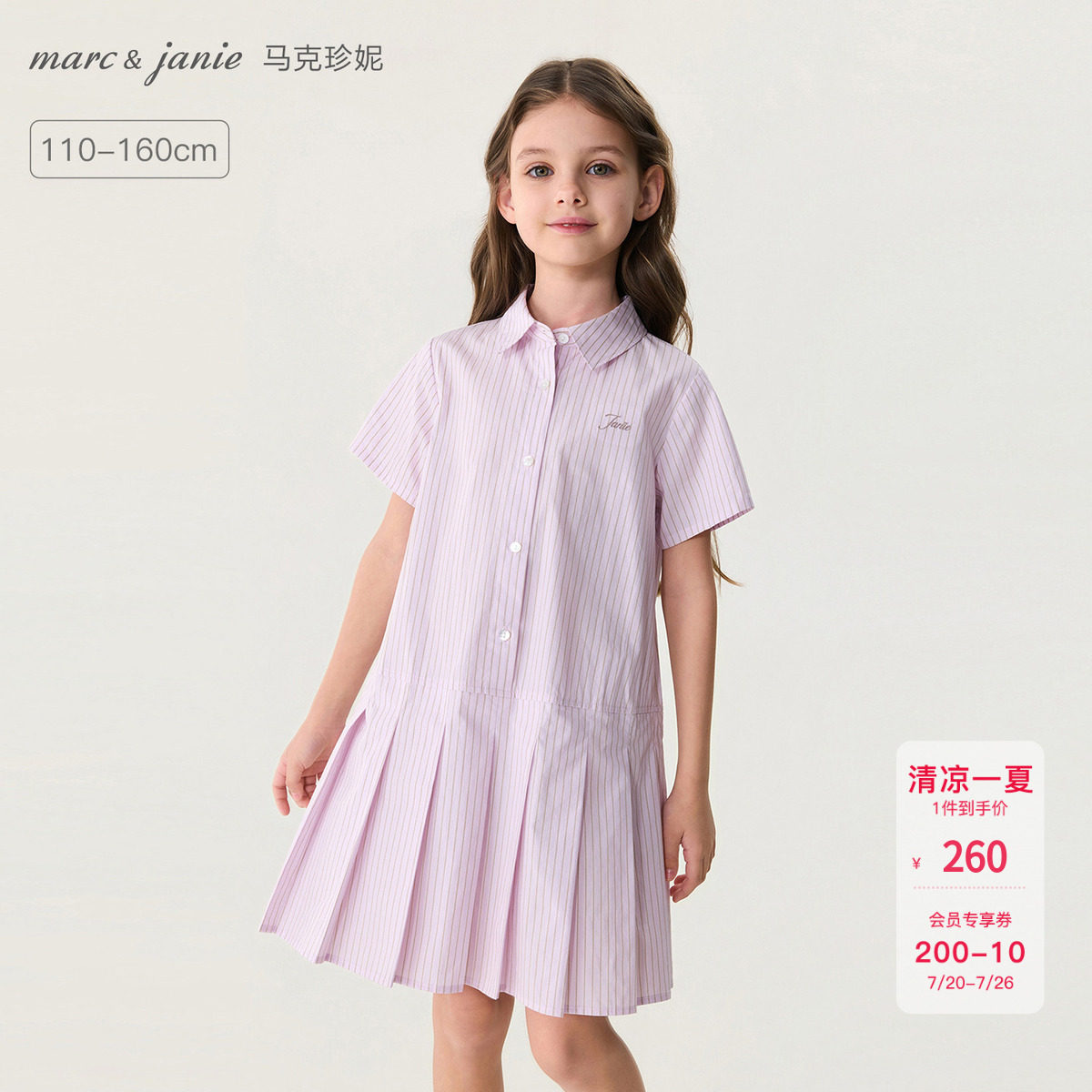 马克珍妮[Miu系学院]女童条纹衬衫连衣裙 儿童裙子夏装新款560867