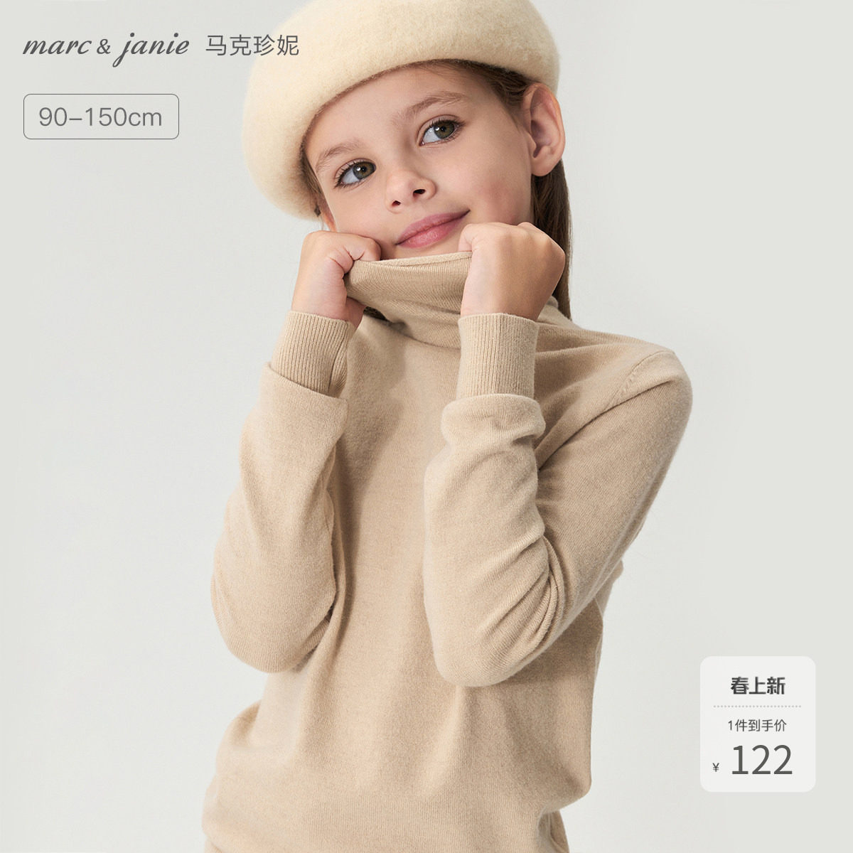 马克珍妮女童卷边高领绵羊毛打底衫 儿童毛衣2025年秋冬款241692