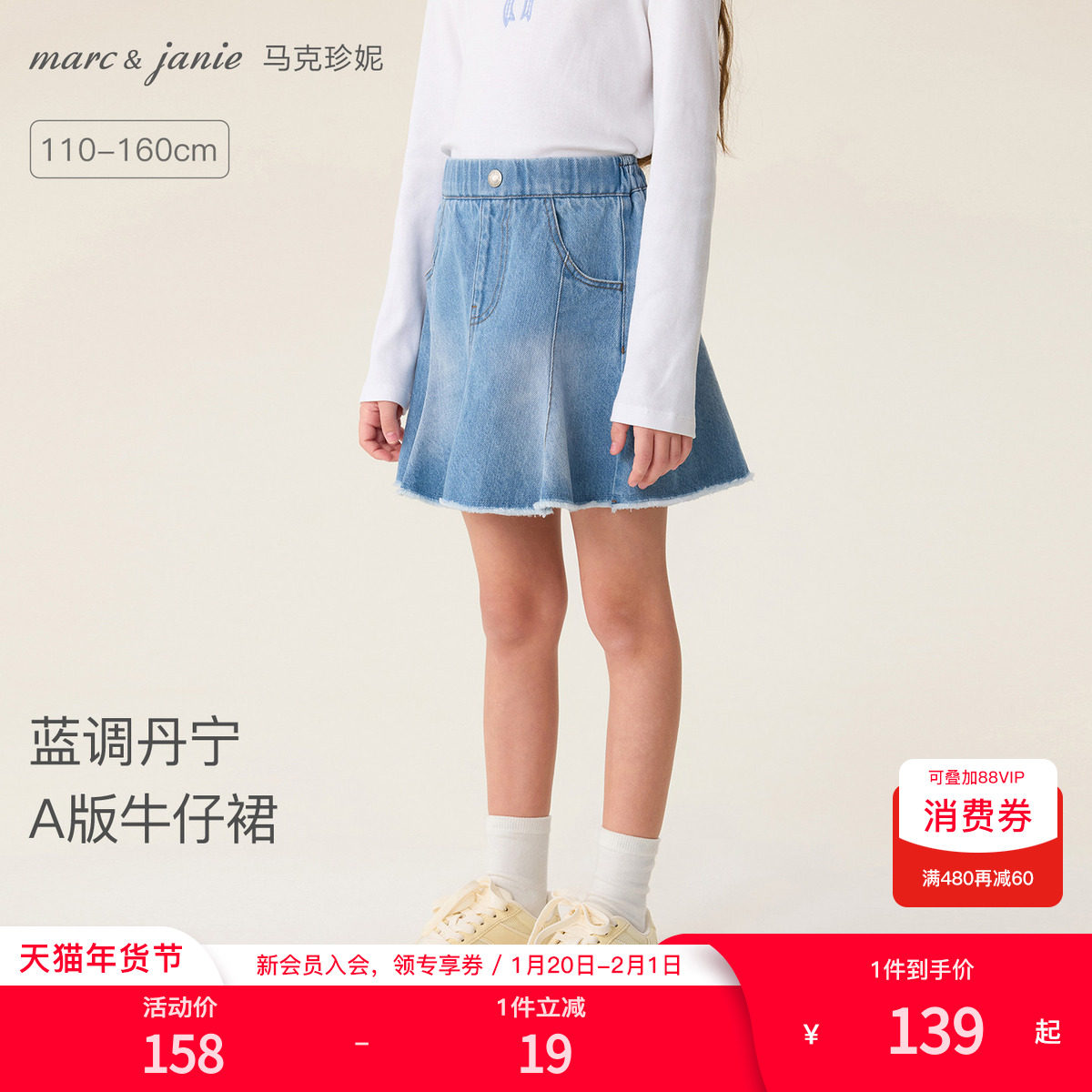 马克珍妮蓝调丹宁女童A版牛仔短裙 儿童裙子半身裙春装新款560176,童装/婴儿装/亲子装,半身裙,淘宝优惠券,粉丝福利购,淘宝优惠卷