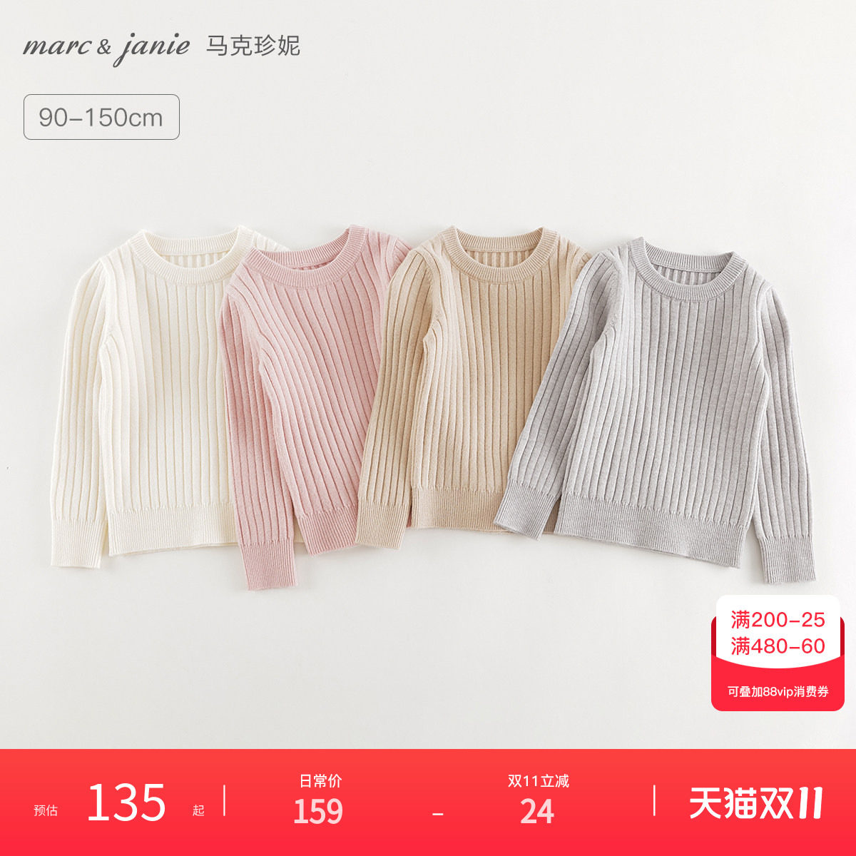 [绵羊毛]马克珍妮女童柔软圆领毛衣儿童针织衫2026年秋冬款241685
