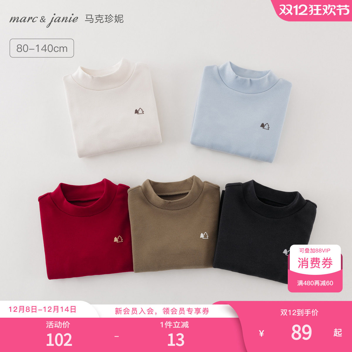 [科技发热]马克珍妮男女童保暖高领打底衫 宝宝T恤冬装新款551