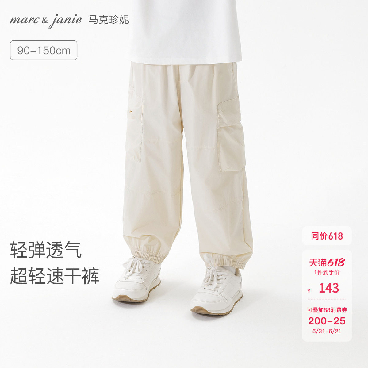 [速干裤]马克珍妮男女童轻量户外工装裤 儿童裤子春夏新款250001