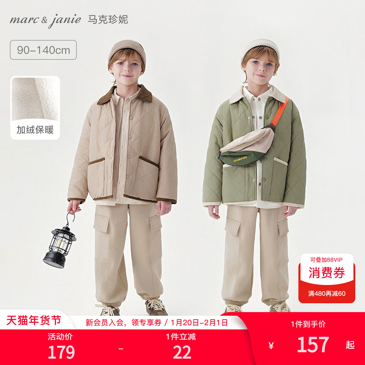 马克珍妮男童户外菱格绗棉翻领外套儿童保暖棉衣2025年冬装241031,童装/婴儿装/亲子装,棉袄/棉服,淘宝优惠券,粉丝福利购,淘宝优惠卷