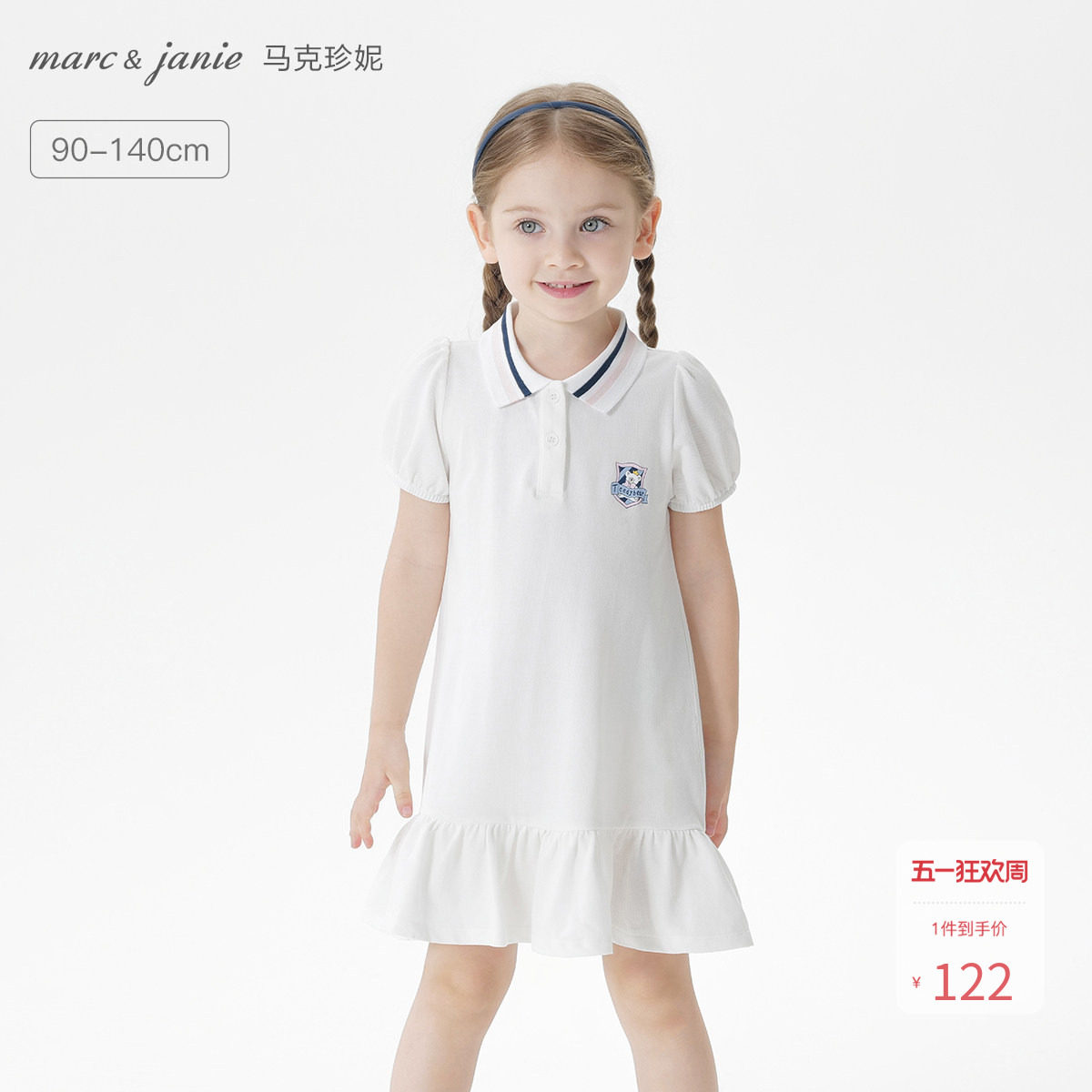 【凉感】马克珍妮女童学院polo运动连衣裙宝宝裙子夏装新款550790