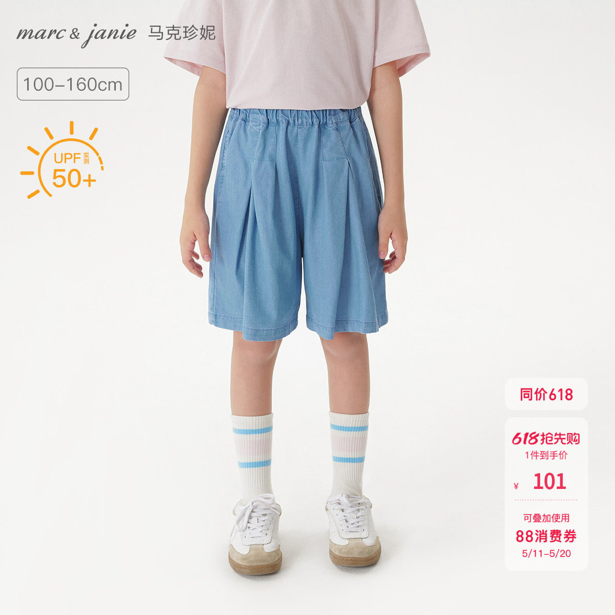 【防晒】马克珍妮女童天丝软牛仔短裤儿童裤子2026夏装新款550835