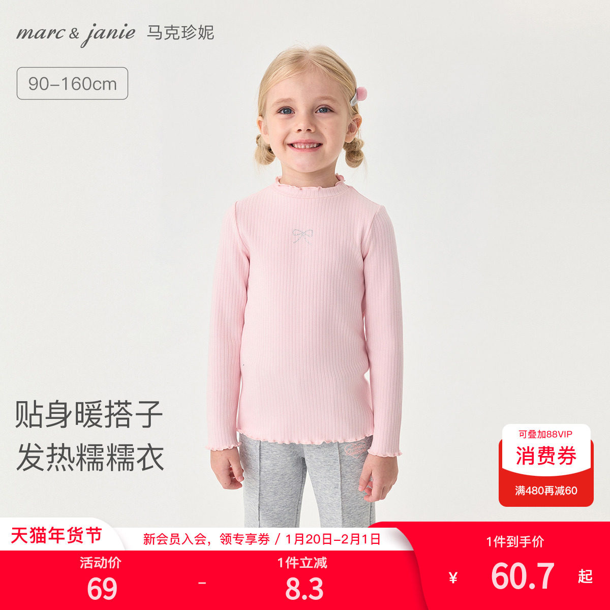 [发热]马克珍妮女童烫钻蝴蝶结花边领打底衫 儿童T恤秋冬装551201,童装/婴儿装/亲子装,T恤,淘宝优惠券,粉丝福利购,淘宝优惠卷