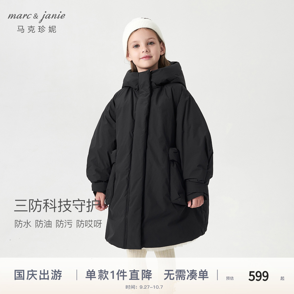 三防科技，加宽帽檐设计，加厚长款防寒保暖