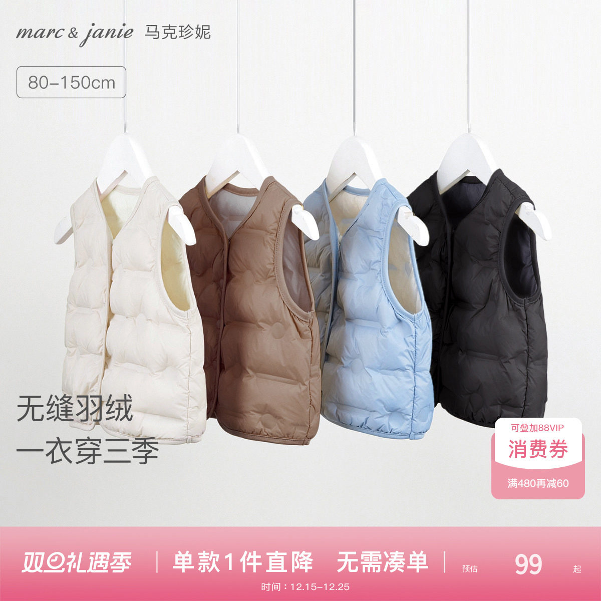 马克珍妮男女童超轻保暖羽绒马甲