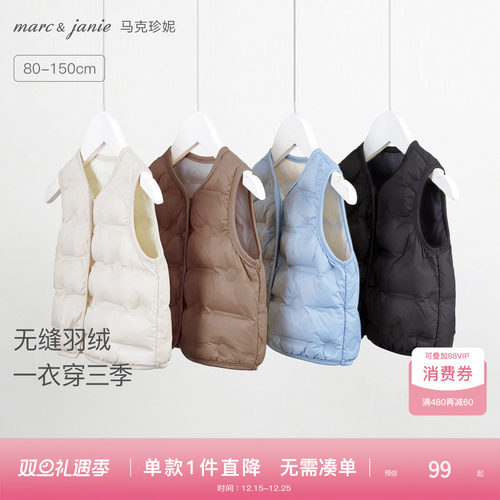 马克珍妮男女童超轻保暖羽绒马甲