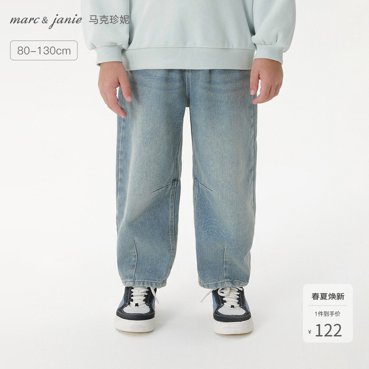 马克珍妮男童挺括有型直筒牛仔裤 宝宝裤子2026年春装新款551313