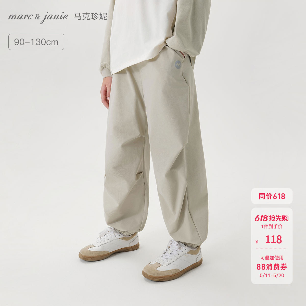 马克珍妮男女童高弹运动降落伞裤 儿童裤子工装裤春夏新款550502