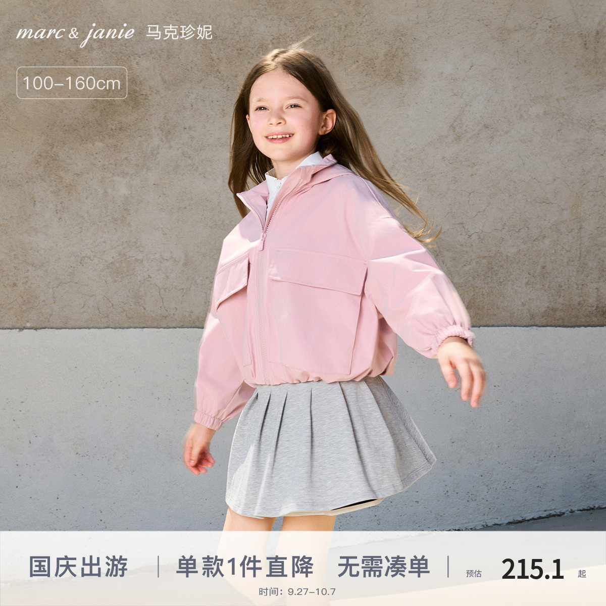 百搭实用花苞外套，翻盖大口袋，柔软耐磨