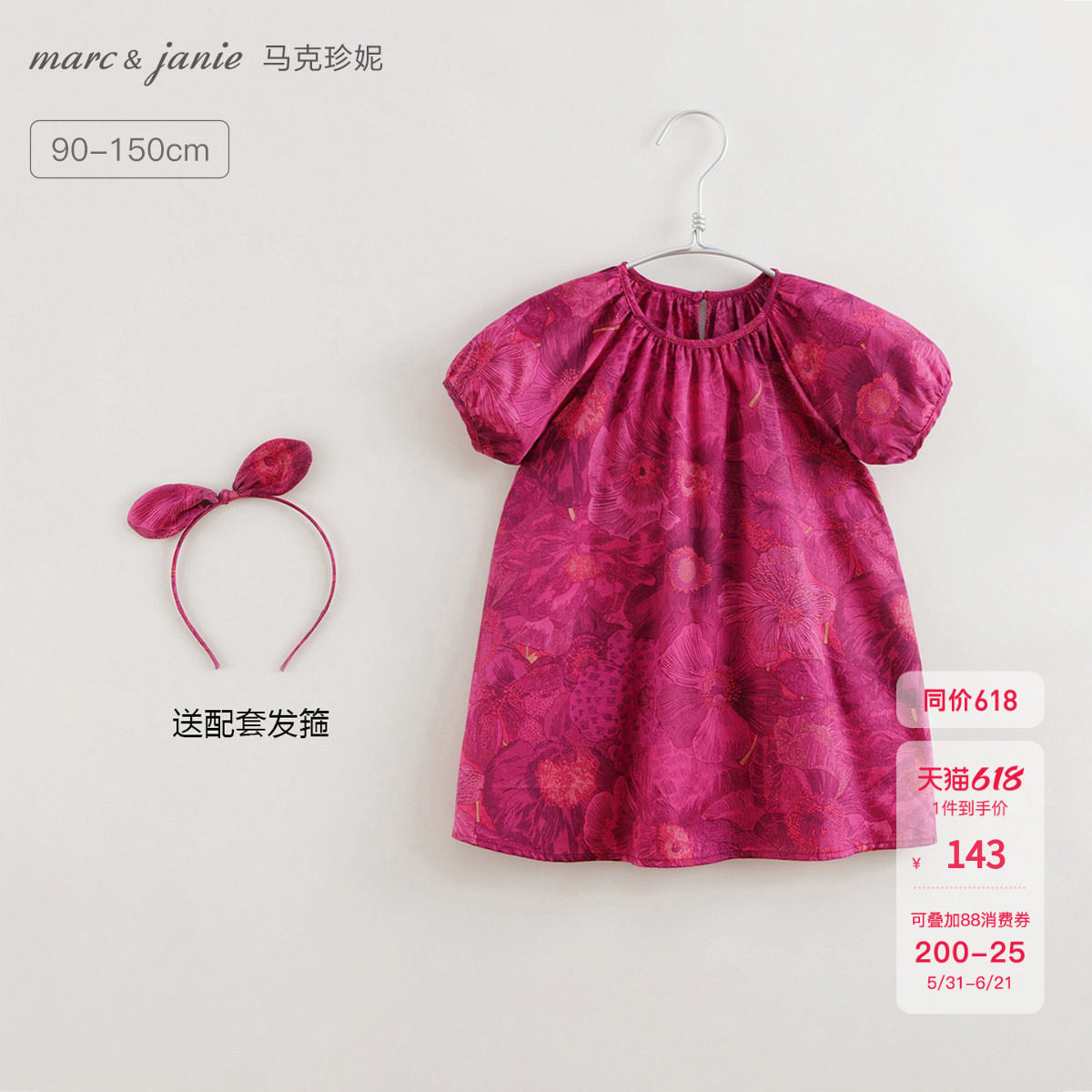 马克珍妮女童花苞袖满底花卉连衣裙 宝宝生日裙子夏装新款250005