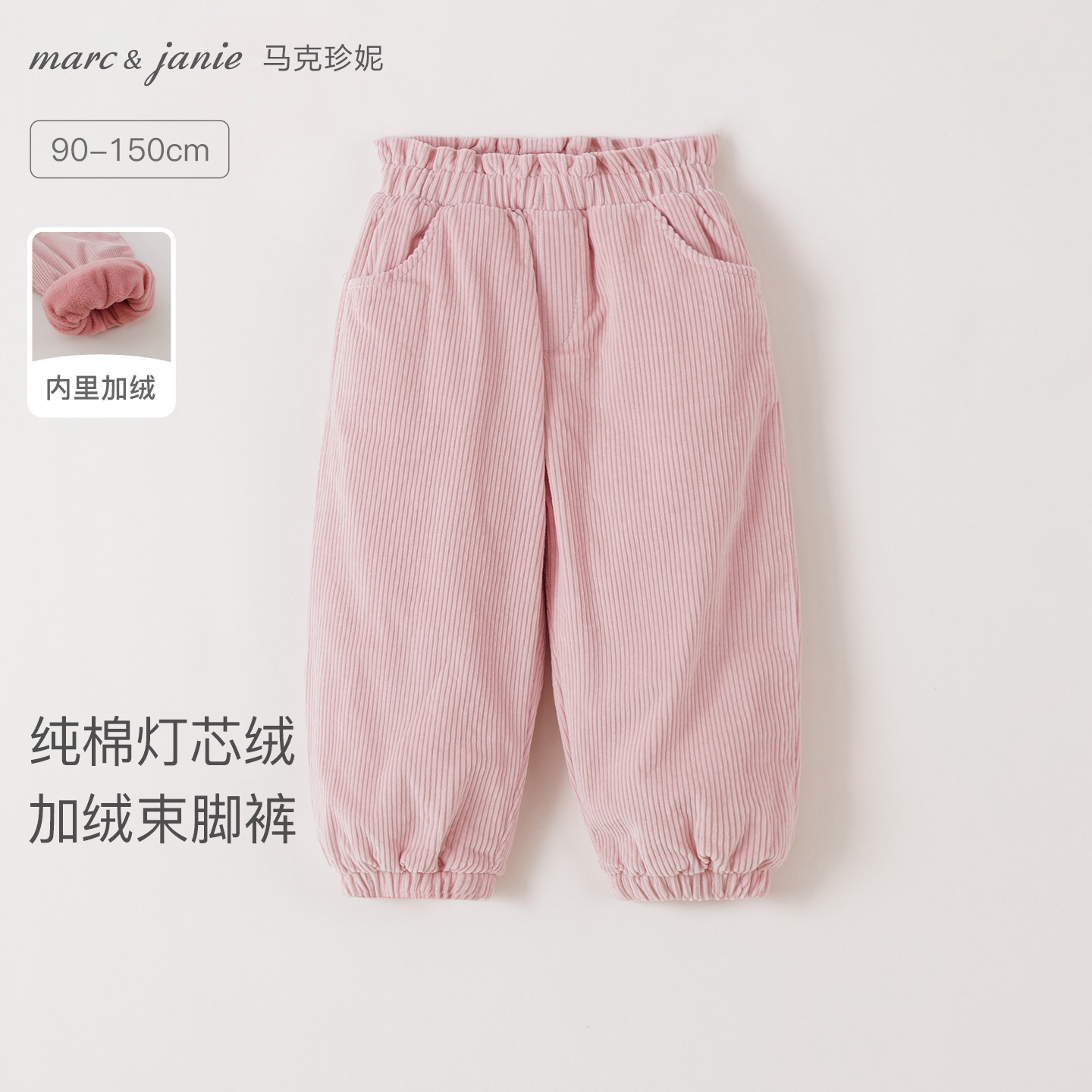 [加绒]马克珍妮女童纯棉灯芯绒束脚裤儿童裤子2025冬装新款551803,童装/婴儿装/亲子装,裤子,淘宝优惠券,粉丝福利购,淘宝优惠卷