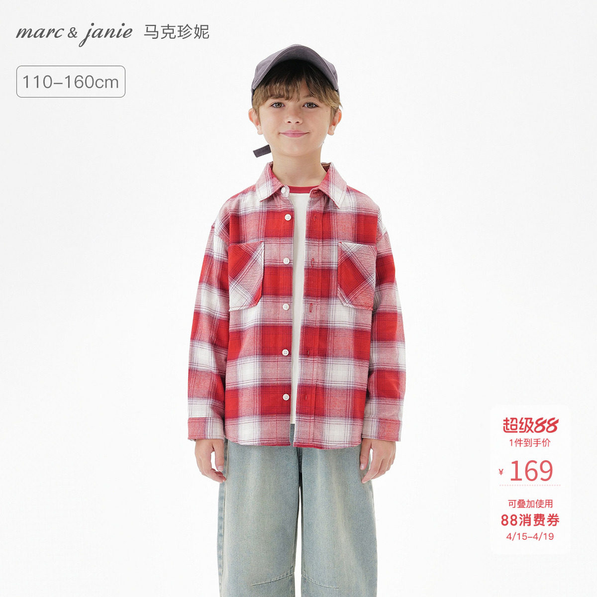 马克珍妮男童复古格纹百搭新年红衬衫儿童纯棉衬衣春装新款551700