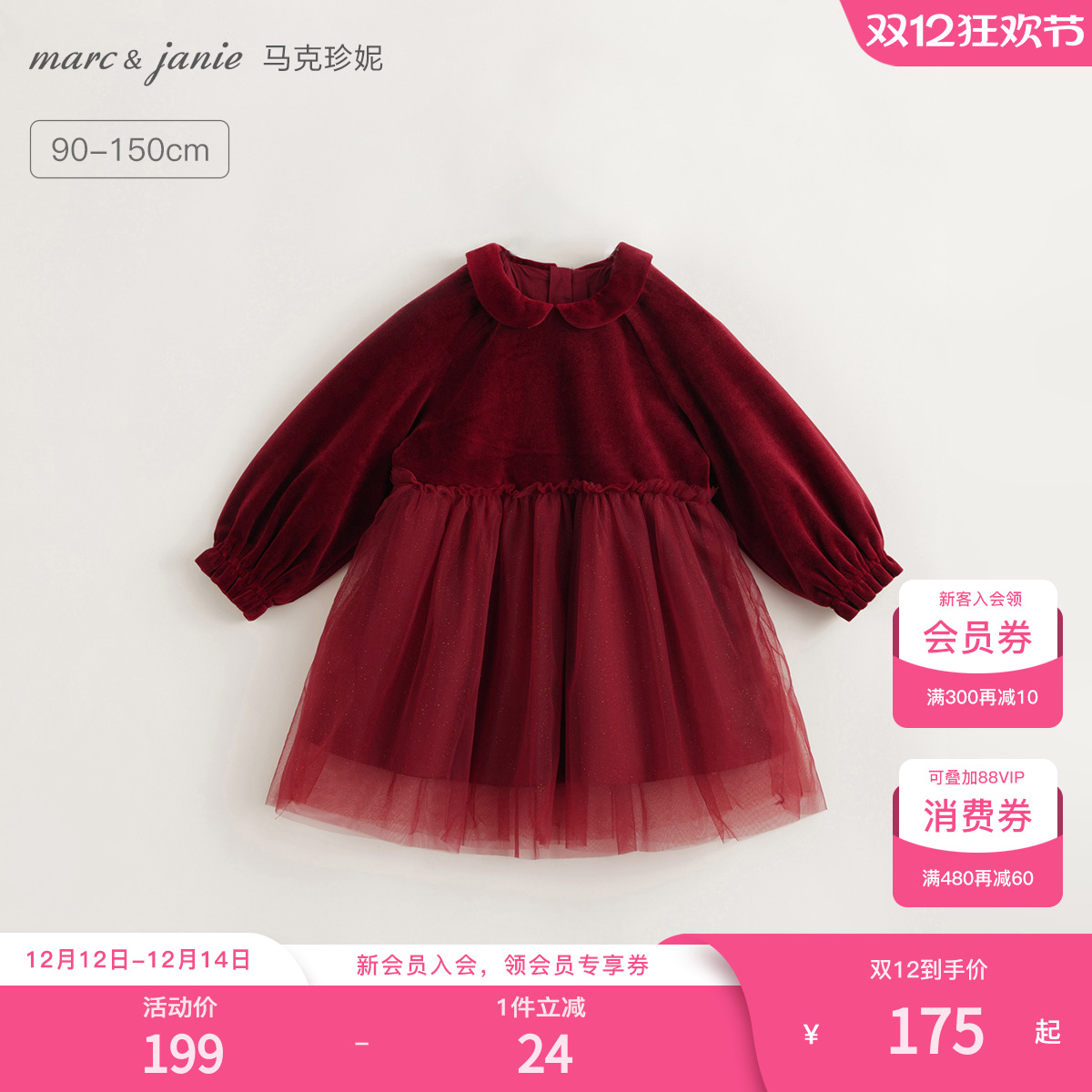 马克珍妮女童娃娃领丝绒连衣裙