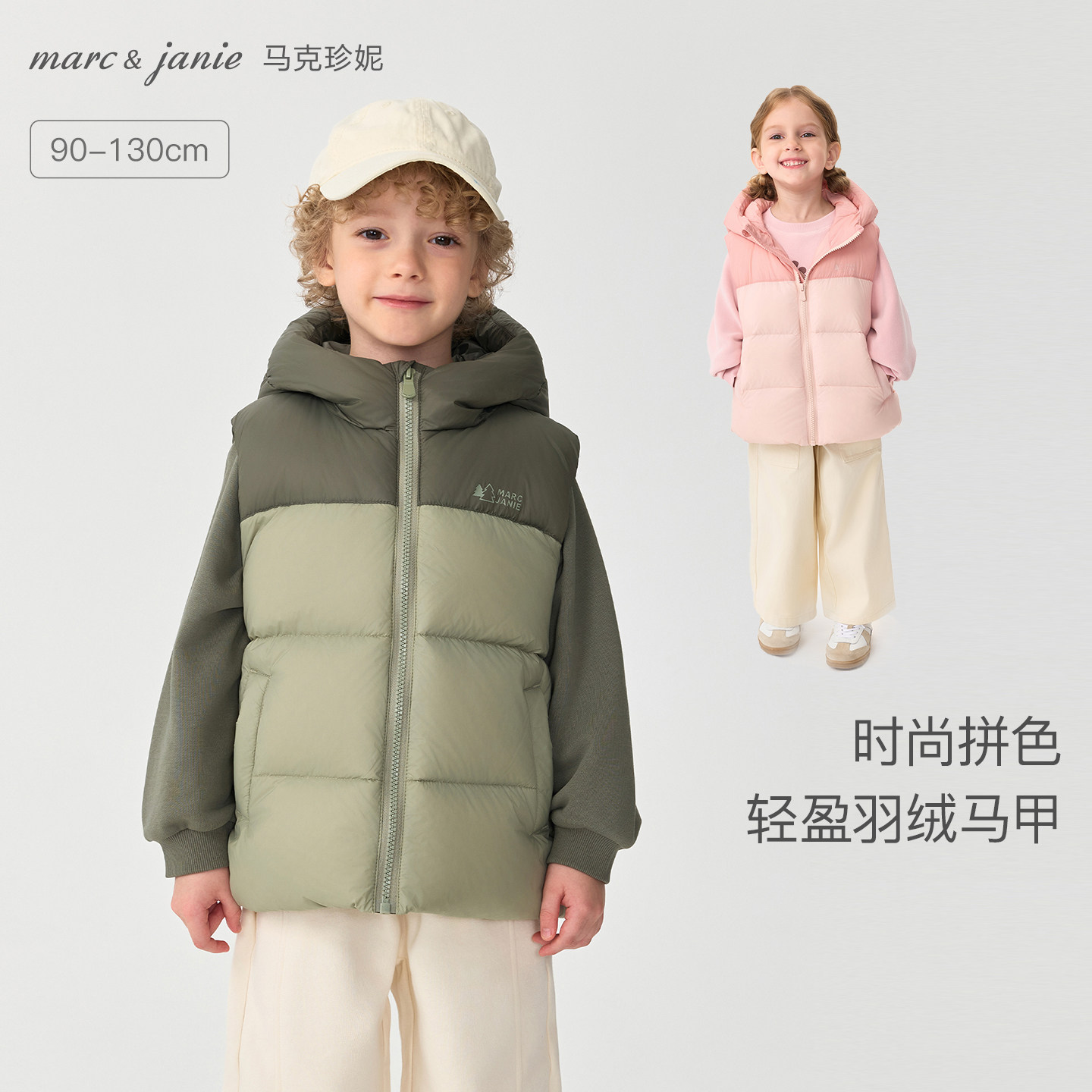 马克珍妮男女童时尚拼色超轻加厚羽绒服马甲 宝宝冬装新款551686