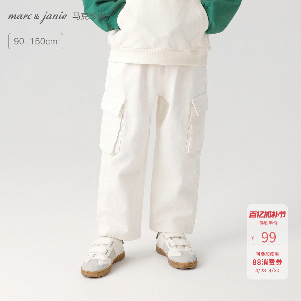 [打折]马克珍妮工装大口袋儿童直筒牛仔裤男童纯棉裤子春秋240199