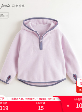 马克珍妮男女童加厚摇粒绒连帽卫衣儿童上衣2025年秋冬新款241135