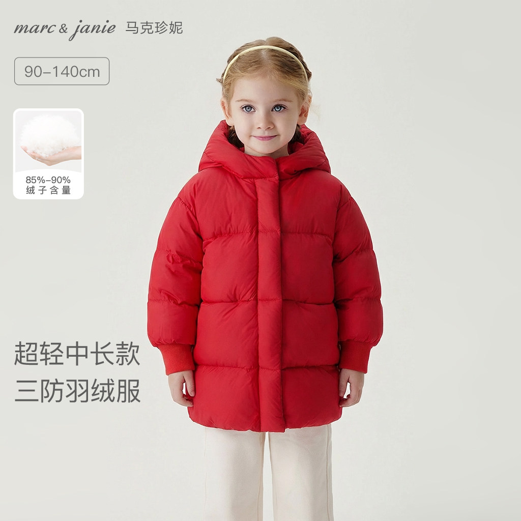 马克珍妮男女童三防中长款羽绒服红色儿童保暖羽绒宝宝冬装241196