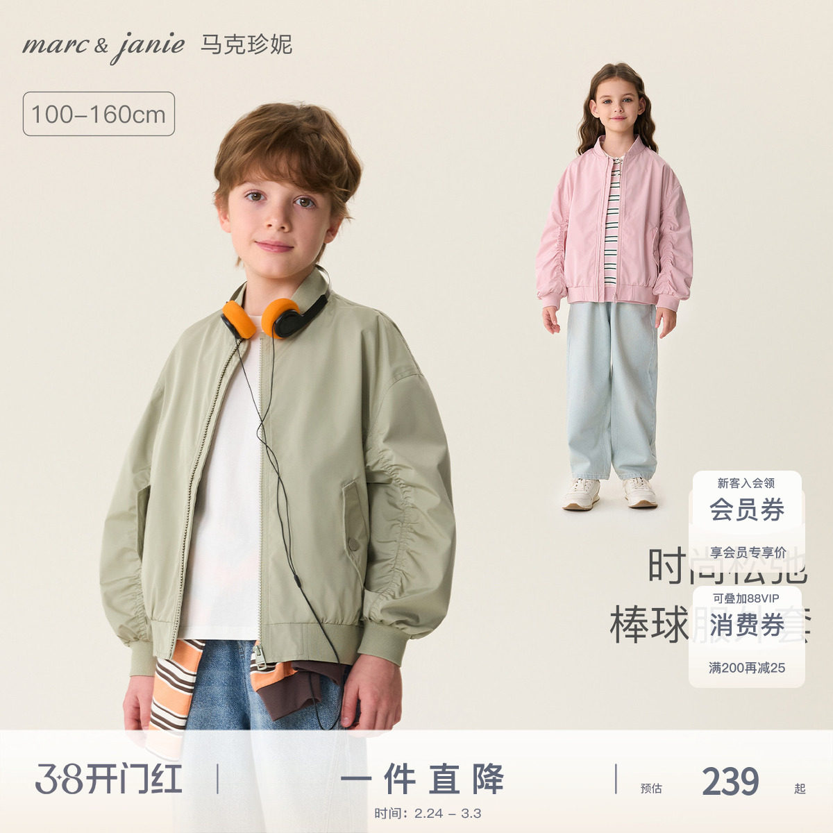 马克珍妮时尚松弛男女童时尚棒球服外套 儿童夹克春装新款560265