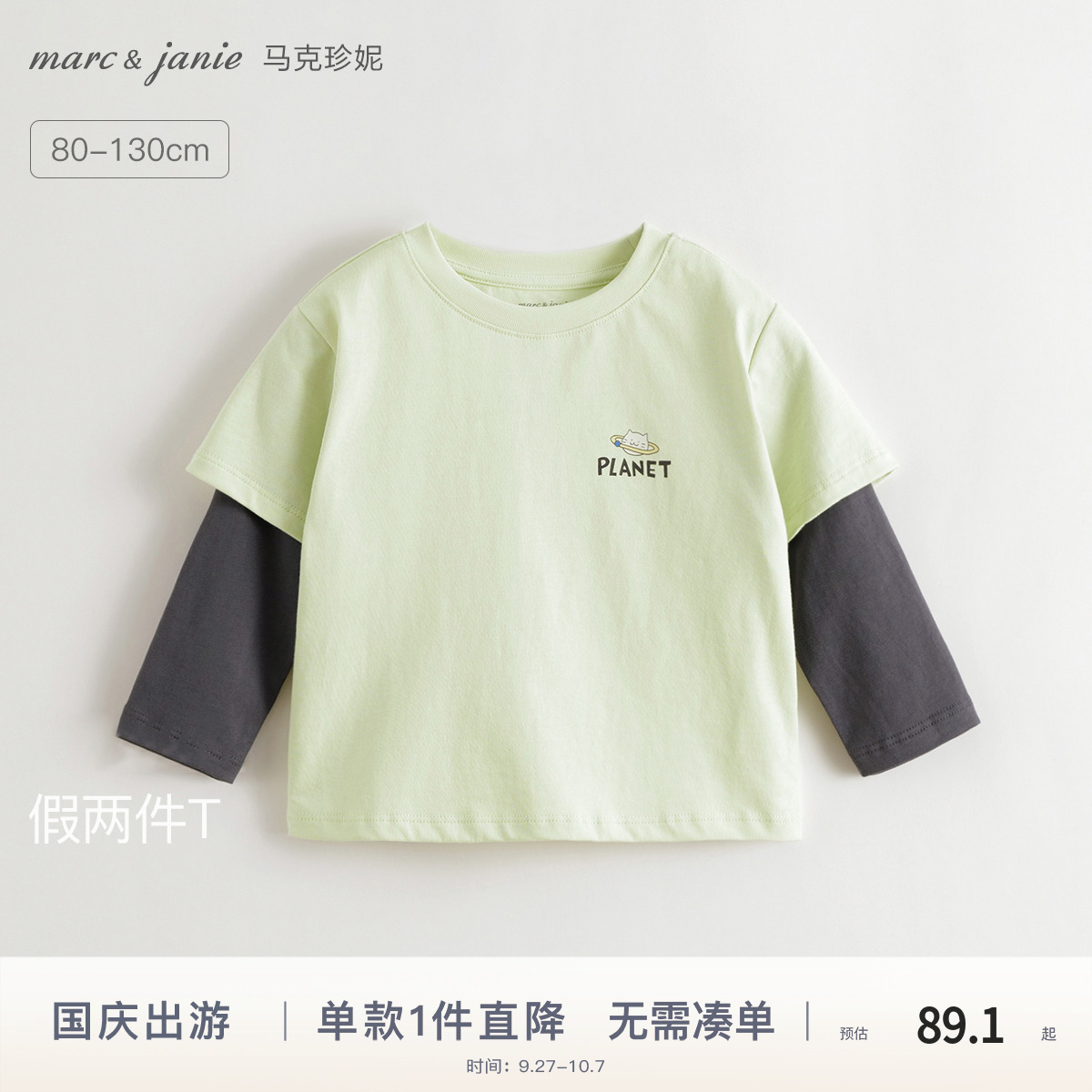 马克珍妮男童猫咪飞行员假两件T