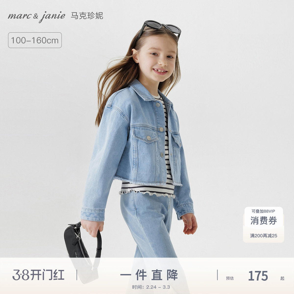 马克珍妮女童复古短款miu系牛仔外套 儿童夹克上衣春春装250127