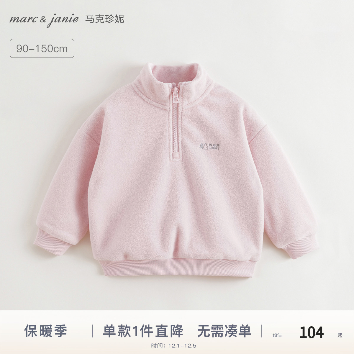 双面摇粒绒，山系刺绣小标，半拉链polo领