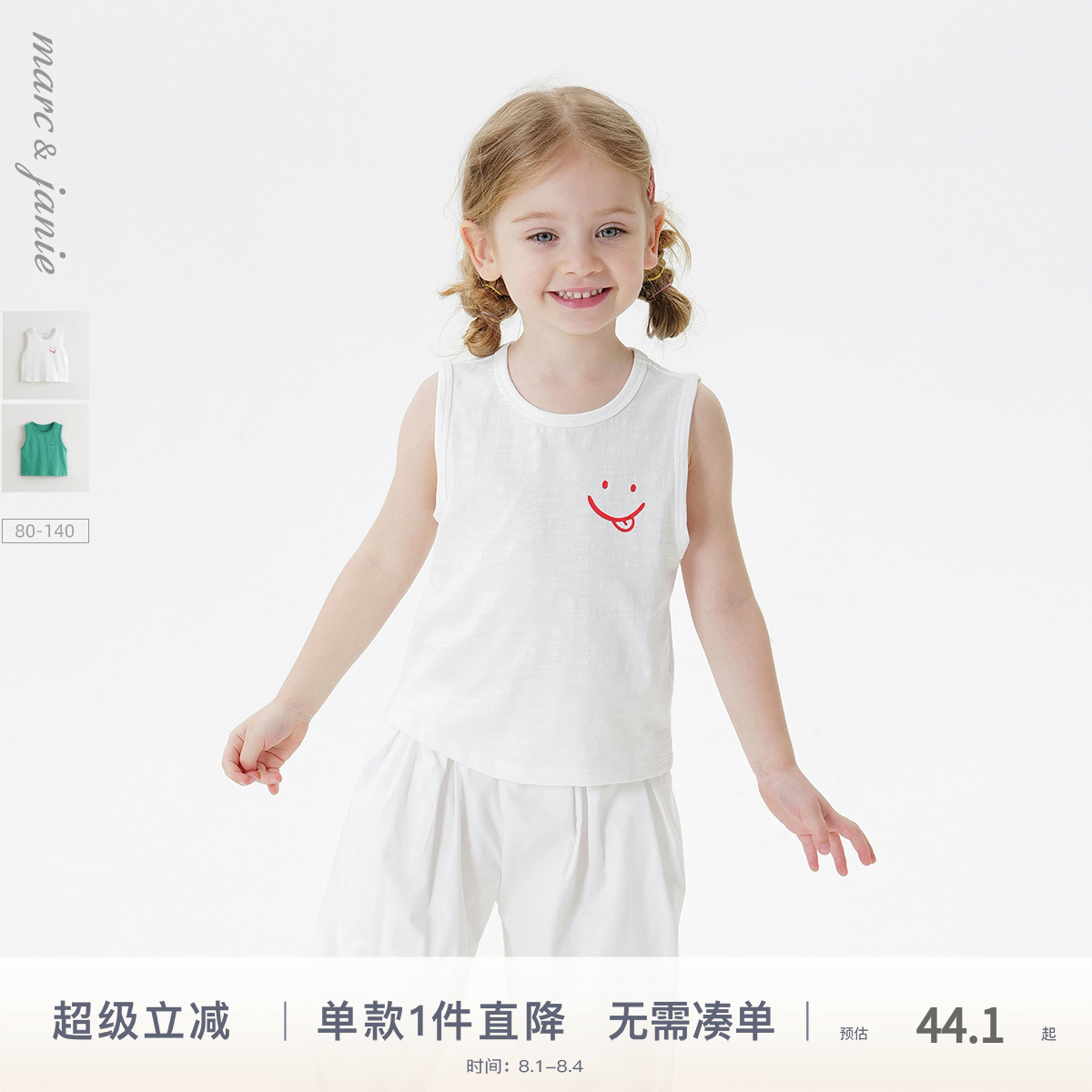 马克珍妮男女童竹节棉背心