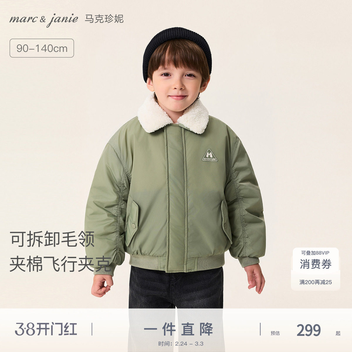 [加绒夹棉]马克珍妮男童毛领飞行夹克宝宝外套2025冬装新款551357