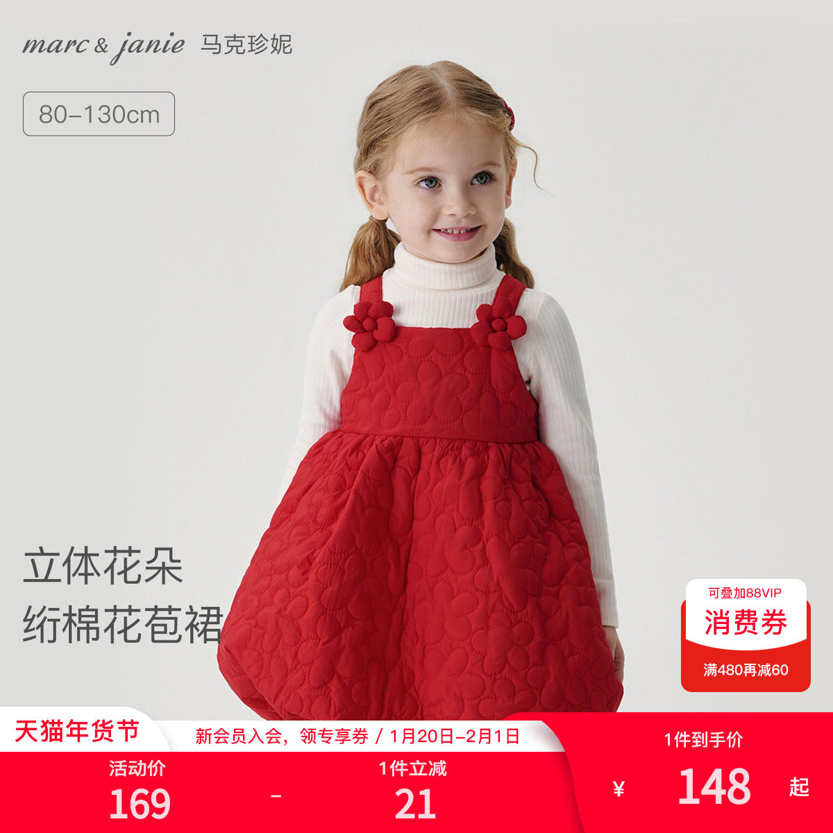马克珍妮女童立体花朵绗棉花苞裙 宝宝红色吊带裙秋冬新款551595,童装/婴儿装/亲子装,连衣裙,淘宝优惠券,粉丝福利购,淘宝优惠卷