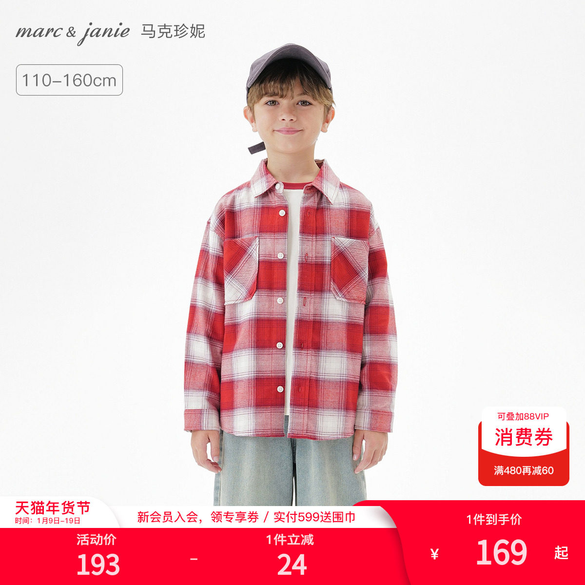 马克珍妮男童复古格纹百搭新年红衬衫儿童纯棉衬衣秋装新款55170