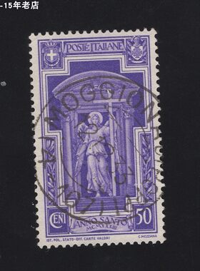 意大利1933年邮票 圣彼得大教堂 信销上品027