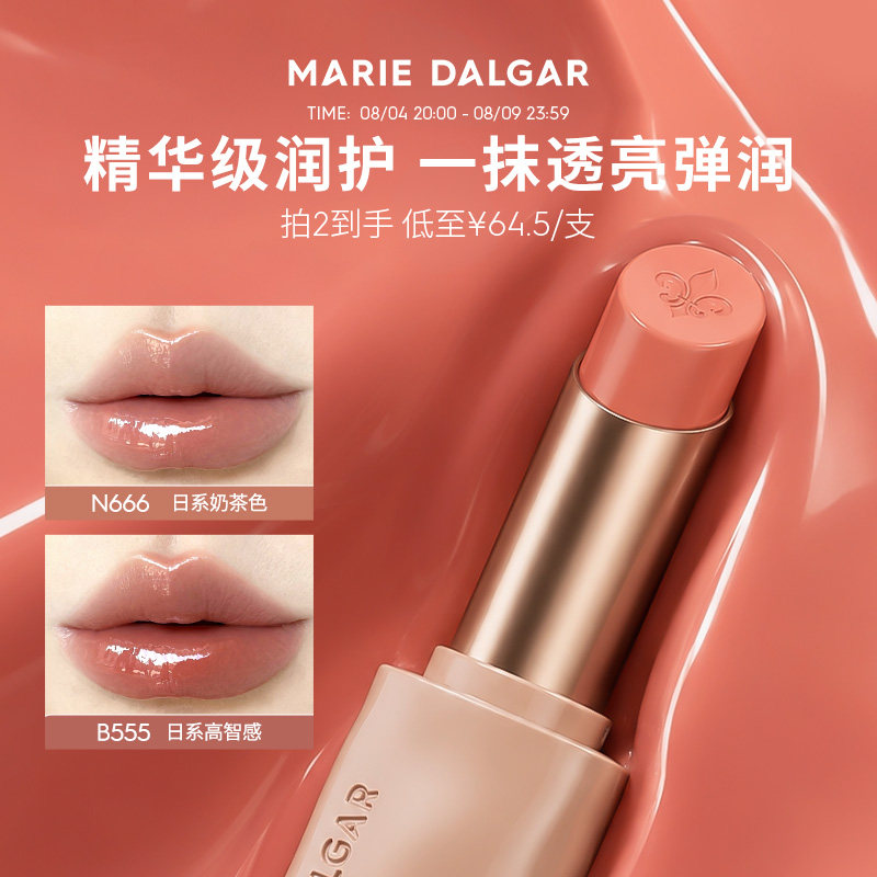 【高亮玻璃唇】玛丽黛佳釉光精华修护唇膏高透水润隐唇纹口红唇釉