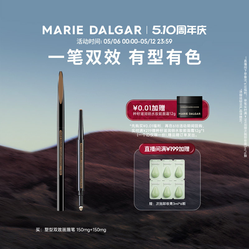 玛丽黛佳双效眉笔双头砍刀眉粉女自然持久不易脱色新手