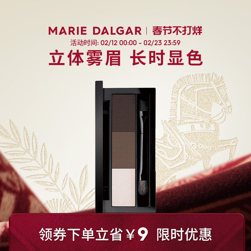 玛丽黛佳三色眉粉不易脱色持久显色立体修容高光眼影鼻影一体正品