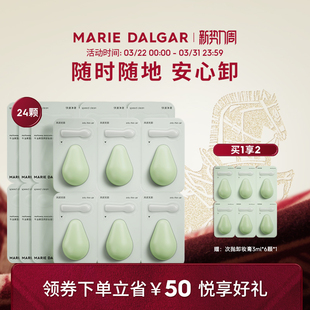 玛丽黛佳牛油果营养卸妆膏次抛装 娇嫩肌脸部深澈清洁3ml